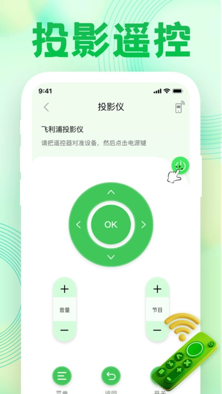 万用空调手机遥控