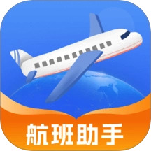 航旅航班助手