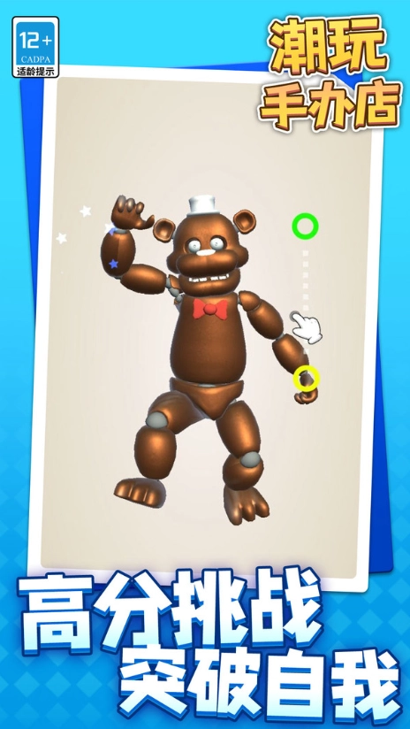 潮玩手办店游戏图1
