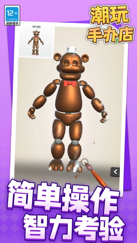 潮玩手办店游戏图2