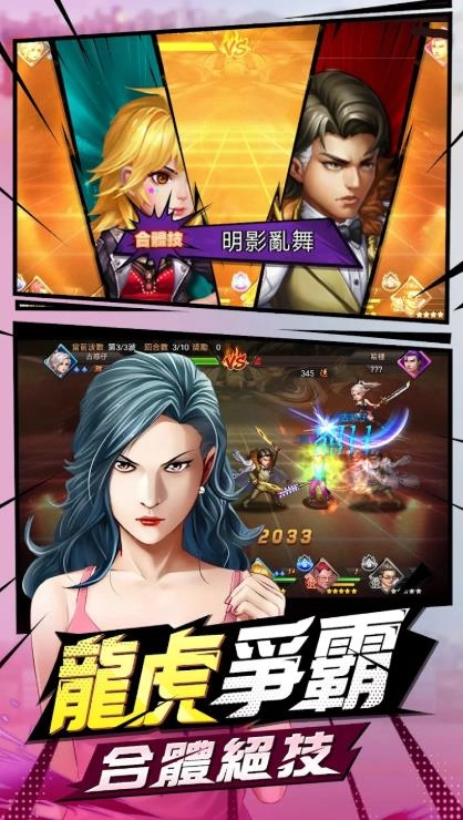 古惑仔风云再起