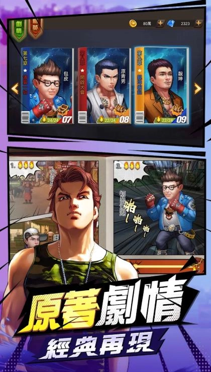 古惑仔风云再起