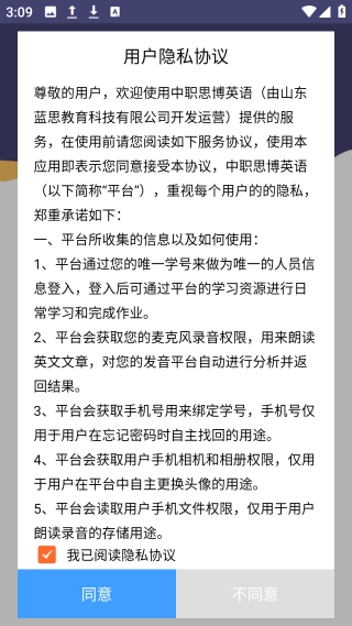 中职思博英语