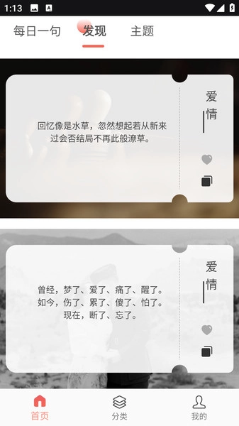 新旧约和合本