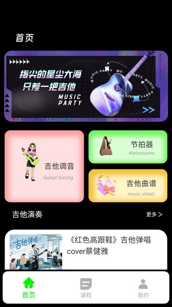 尤克里里吉他调音器1