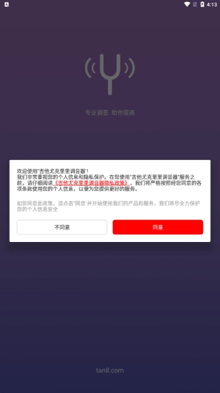 尤克里里吉他调音器