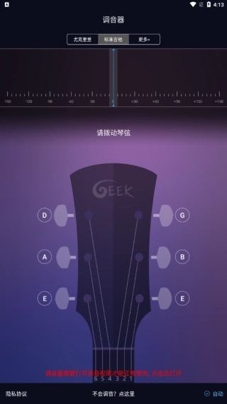 尤克里里吉他调音器
