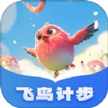 飞鸟计步