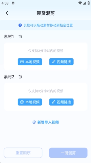 短视频带货起号助手
