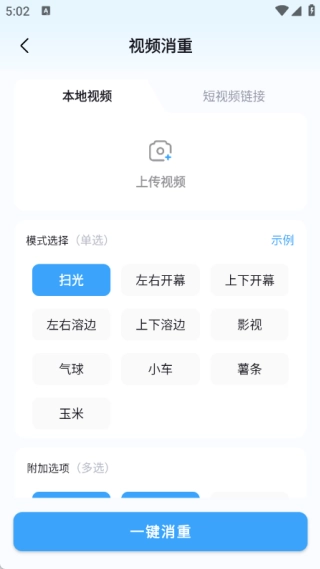 短视频带货起号助手