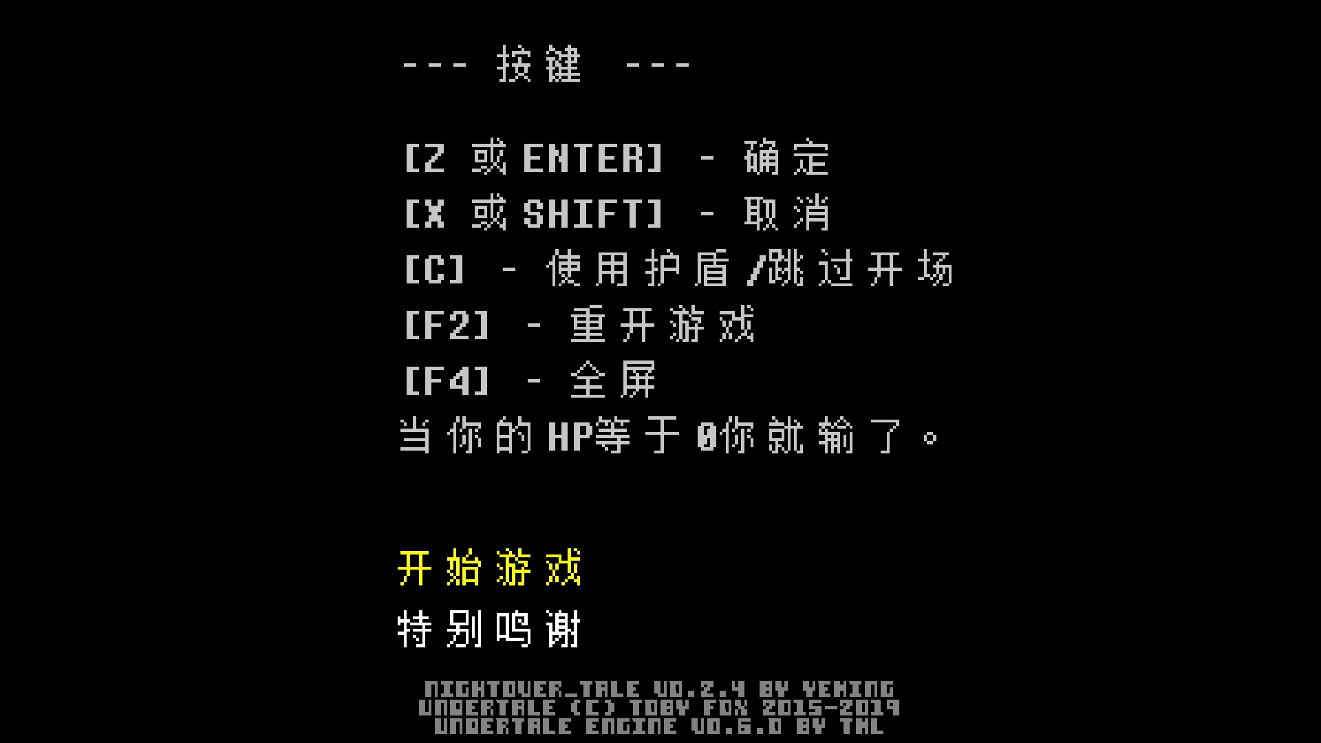 白菜遭遇战游戏正版图1