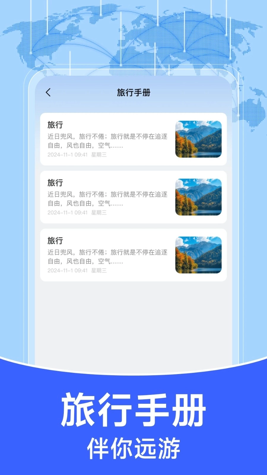 123查询火车票图3