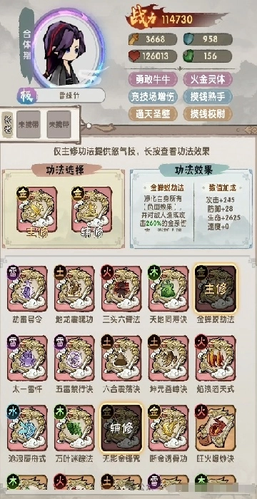 我的弟子都有先天圣体