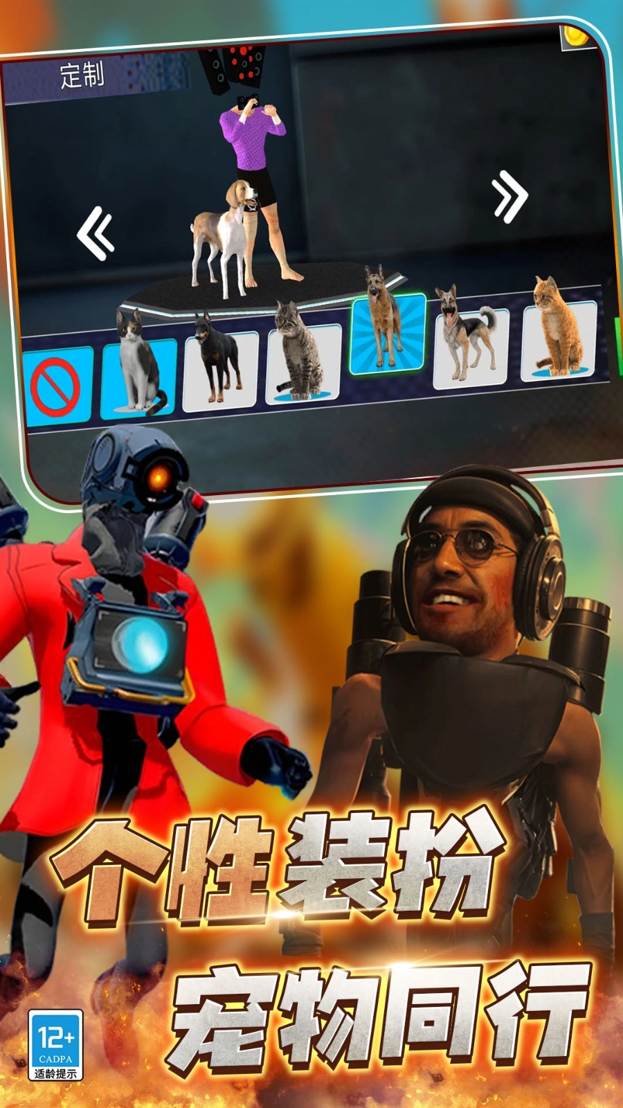 马桶人大作战截图1