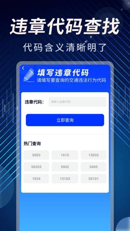 违章学法减分指南