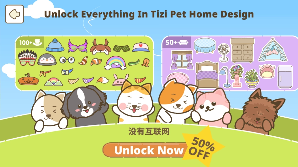 提子镇宠物家居装饰