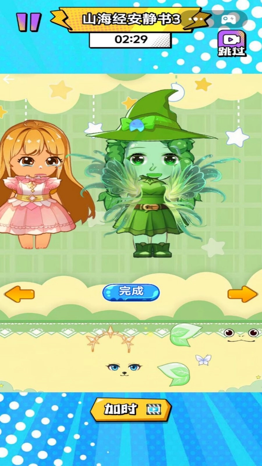 公主宝宝安静书