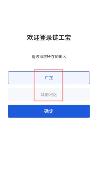 链工宝在线教育培训平台中文版下载