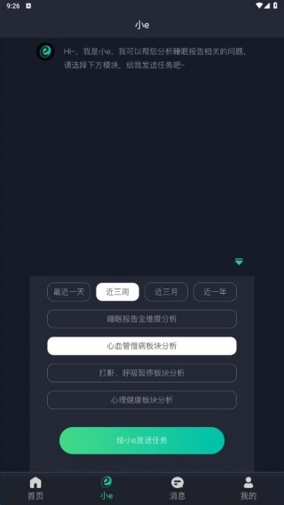 太和e护