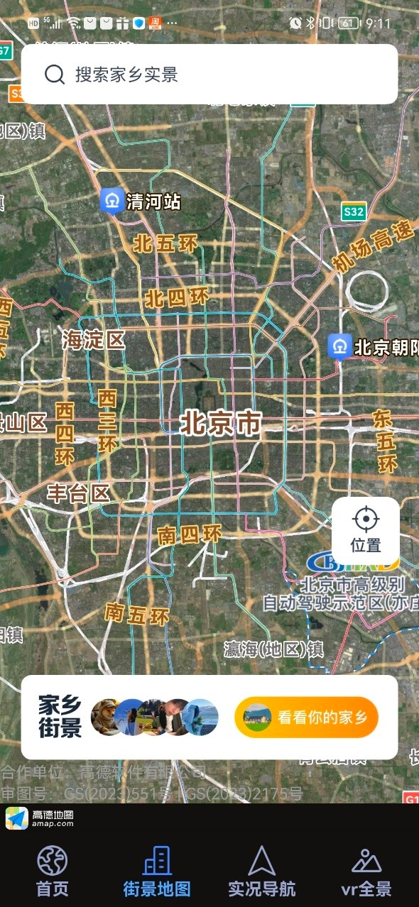 灵犀实景导航