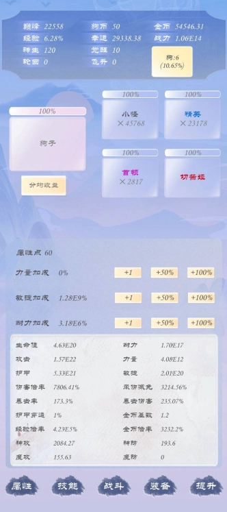 狗子放置3