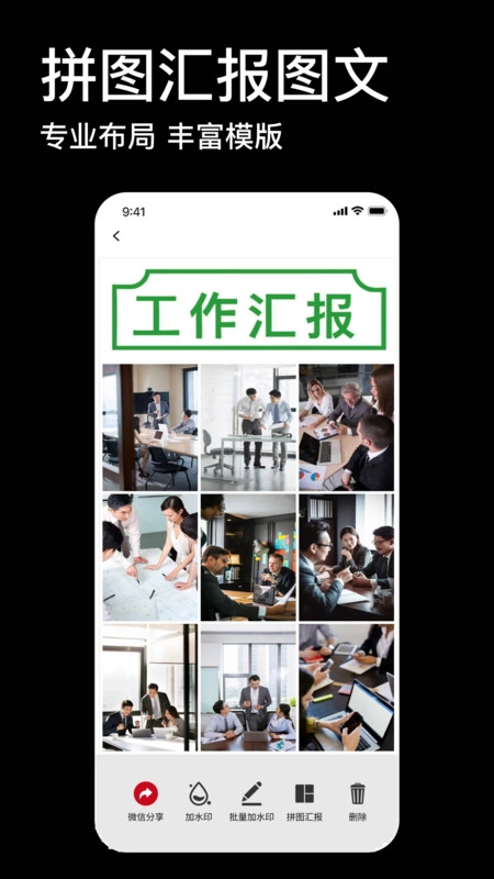 免费工作水印相机