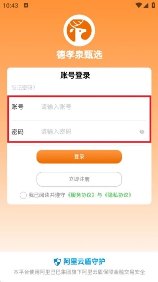 德孝泉甄选