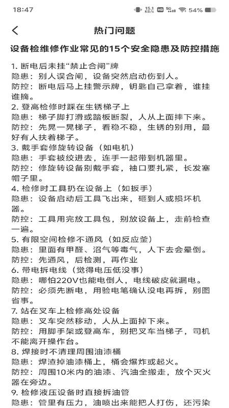 安装维修速达