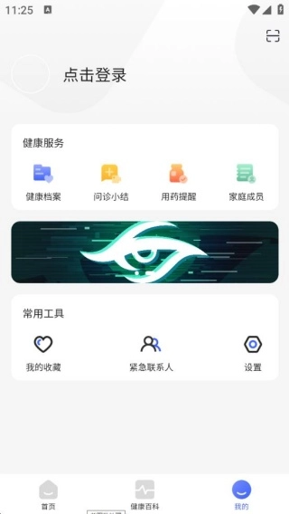 小淮医管家