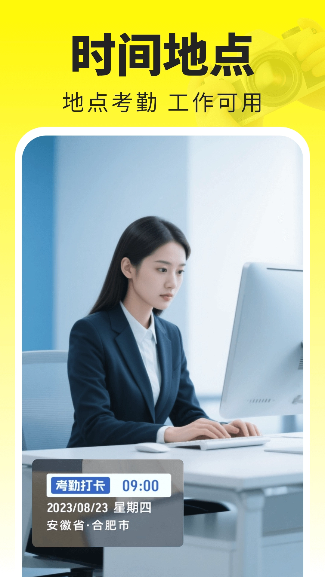 水印免费相机记录