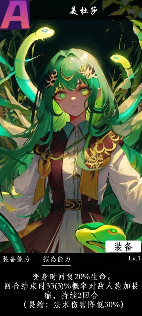 进击的史莱姆(2)