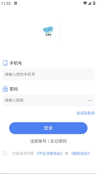 云易学学生端(4)