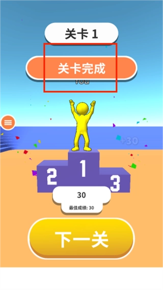 滚动球球大作战