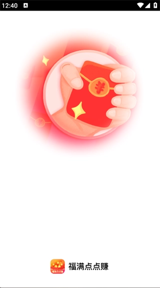 福满点点赚图2