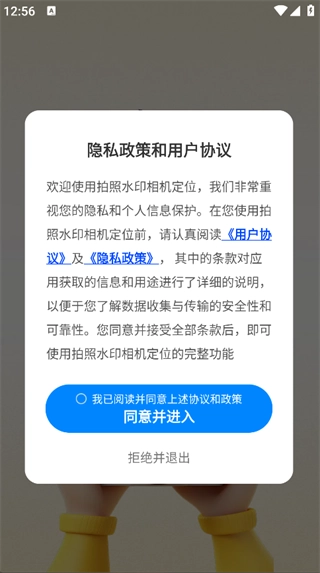 拍照水印相机定位旧版下载