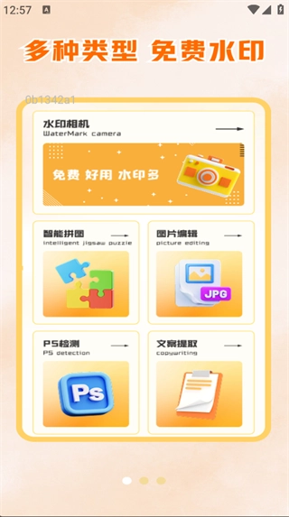 拍照水印相机定位旧版下载