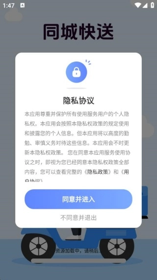 同城跑腿快达