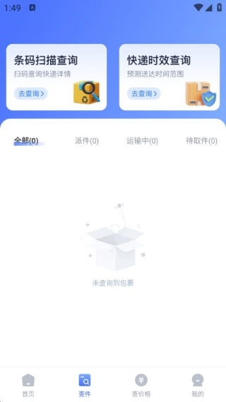 同城跑腿快达