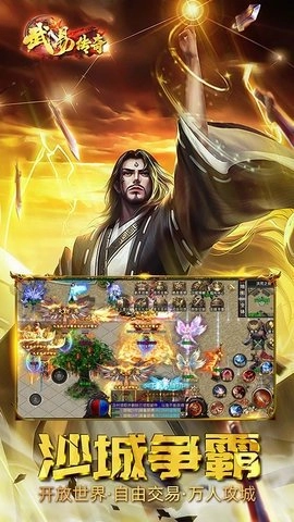 新武易传奇
