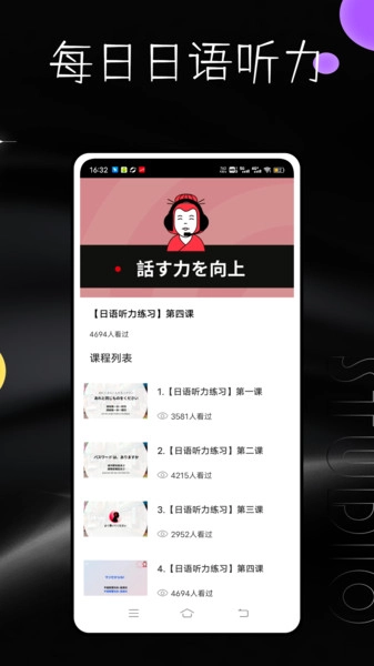 每日日语(1)