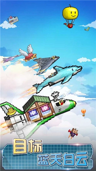 开罗蓝天飞行队物语