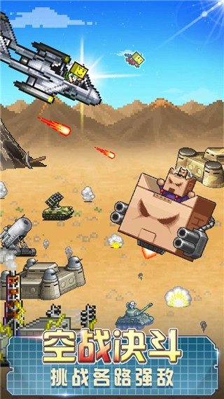 开罗蓝天飞行队物语