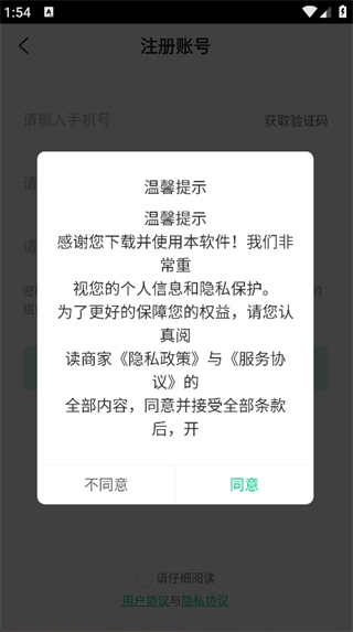 邻店网服务(3)