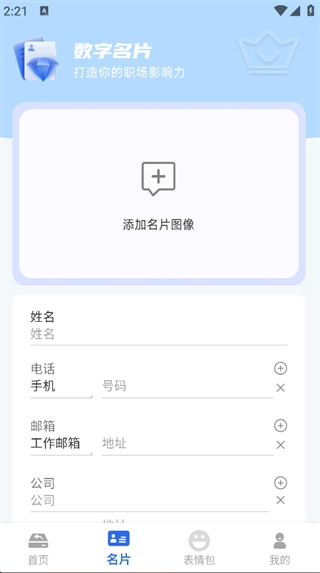 聊天记录备份云同步