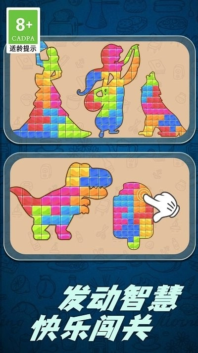 木块益智拼图(3)