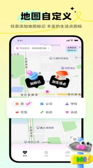 心动坐标