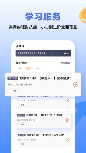 树帆教育(1)