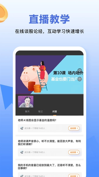 树帆教育(2)
