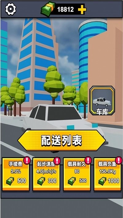 快递来了图2