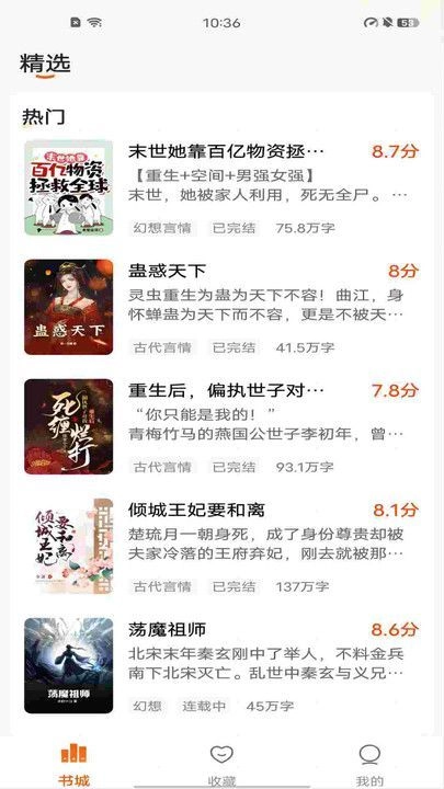 祥果星球(4)